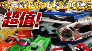 Permainan sabuk di awal tahun 100an sungguh hebat! Ayo main maha! [Ulasan Sabuk Kamen Rider Mach DX]