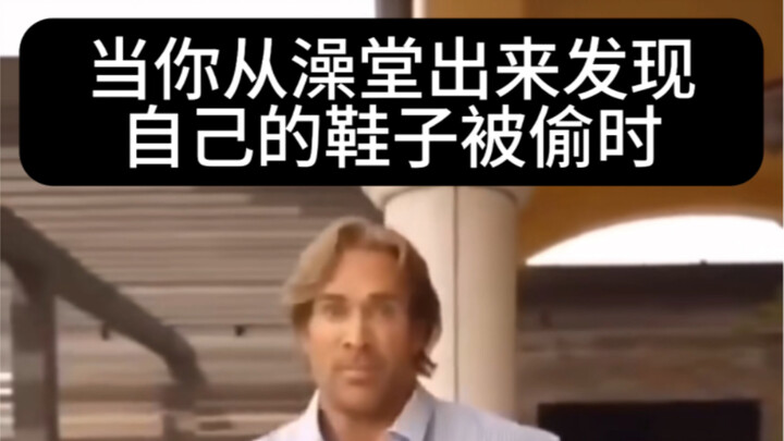Khi bạn bước ra từ nhà tắm công cộng và phát hiện giày của mình đã bị trộm mất (Đọc hiểu)