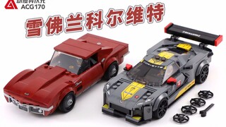 雪佛兰双车同场竞速！乐高超级赛车76903雪佛兰科尔维特C8.R & 1968雪佛兰科尔维特C3【积木拼搭】