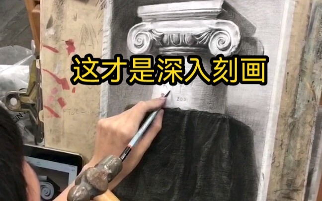 Art students, this is what true detailed rendering really looks like.