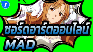 [ซอร์ดอาร์ตออนไลน์ ]รองหัวหน้าของคุณเป็นของฉันในคืนนี้_1