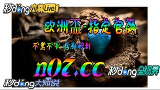 100元如何倍投 🌴💢《《 n 0 7 . c c 》》💢 🌴