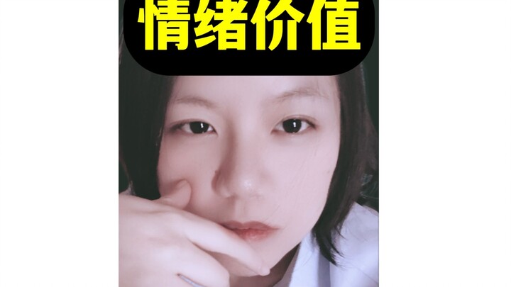 Decoding the Addictive Emotional Value