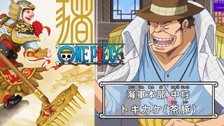 One Piece Special #559: Fantasy Beast Pig Bajie Lie*ant General Tea Pig