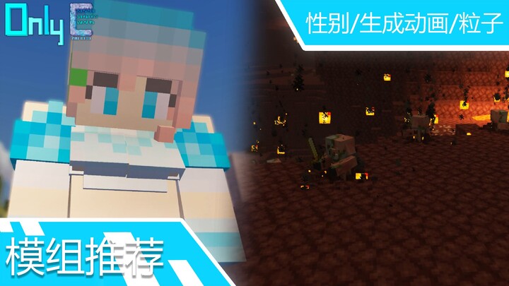 [MC] 5 โมดูล เต็มไปด้วยสิ่งที่ยากจะบรรยาย! ปรับปรุงรายละเอียดของเวอร์ชันดั้งเดิม พร้อมเอฟเฟกต์พาร์ติ