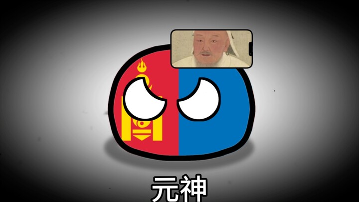 Polandball: Yuanshen, start!