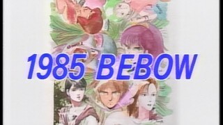 Tomonori Kogawa's "Studio Bebow" - A Short Documentary (1986) [English Subs]