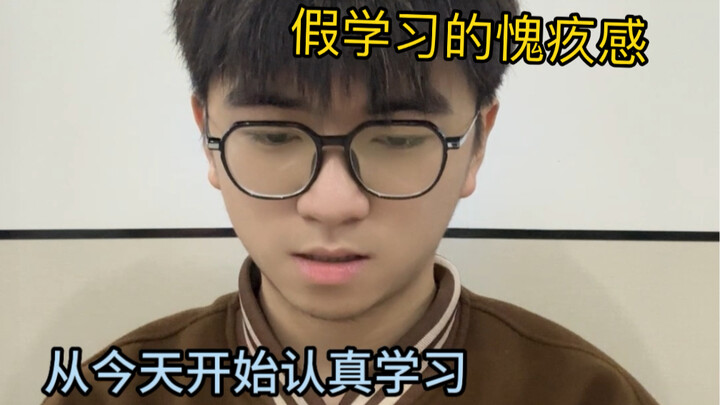 The Guilt of Pretending to Study