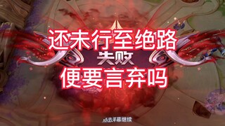 คนที่ฮึกเหิมไม่ใช่หม่าเฉา แต่เป็นสัตว์ประหลาดทางริมเส้น ส่วนคนที่มีเสน่ห์ไม่ใช่ทางสายต่อสู้ แต่คือถิ