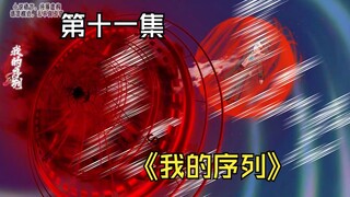 身负诅咒，成为棋子，不为名利，只图国泰民安！