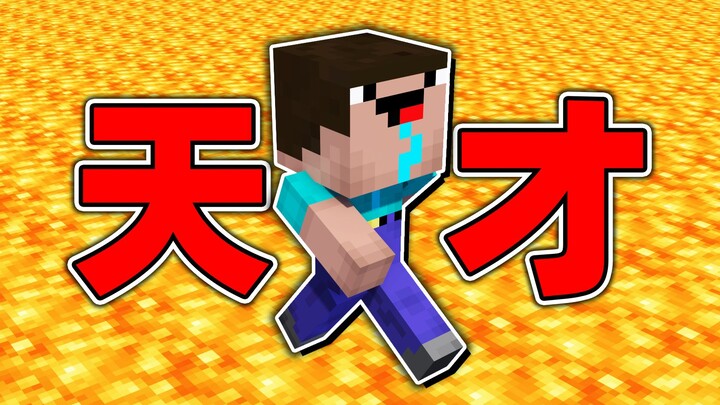 Apa dia benar-benar jenius?