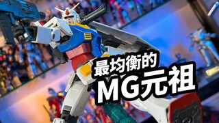 [A brief discussion on model playing: the original MG GTO] It may not be the most worthwhile MG orig