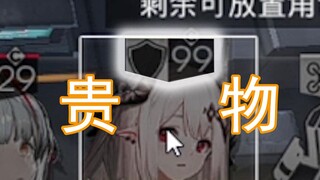 【明日方舟】被光谱行动折磨的刀客塔