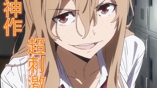 太刺激了吧！这番实在太快了绝对神作啊！【格莱普尼尔】
