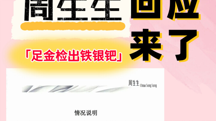 Zhou Shengsheng couldn’t capitalize on this massive wave of traffic 😅😅