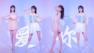 【小虫儿】你会接受甜美公举还是活力女神的告白呢？ -爱你哦