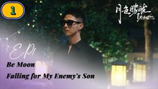 Be Moon：Falling For My Enemy's Son EP01 (bl) ENG SUB