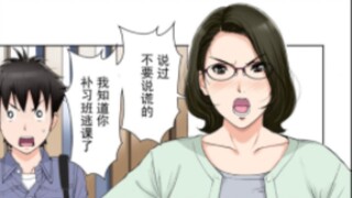 Mother's strict discipline