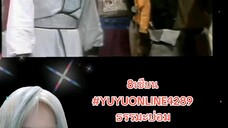 8เซียน