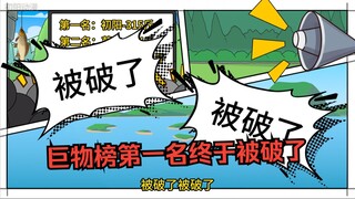 《初阳渔场》第十三集