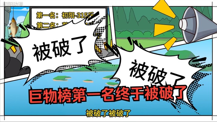《初阳渔场》第十三集