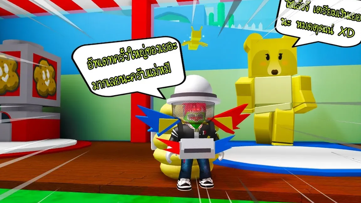 Roblox Bee Swarm Simulator 16 อัพเดทครั้งใหญ่ ของใหม่หมดเลย หมดตูดอีกตามเคย