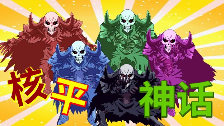 Ainz of the Fivefold [Official Overlord Radio Drama Fan-Made Animation] [Nazirak Myth - P8]