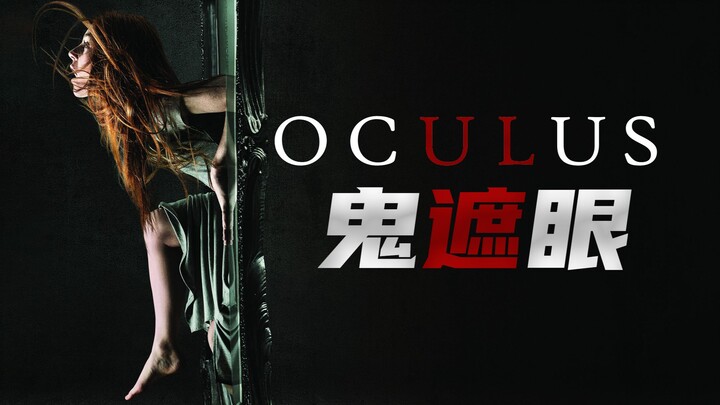 An antique ghost mirror triggers a series of bizarre, mysterious deaths! A deep dive into the high-s