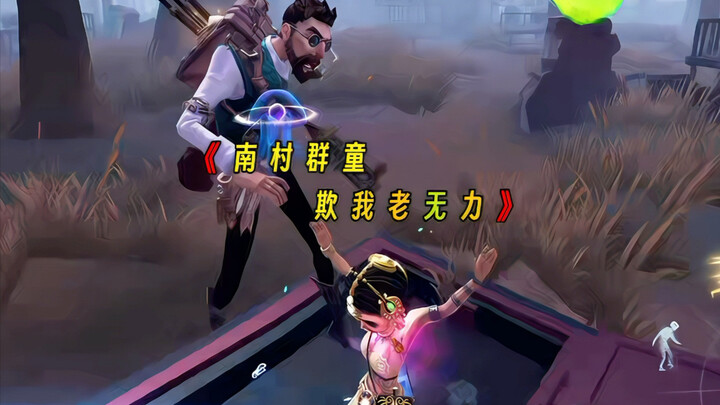 【Identity V】 ملخص يوميات هزلية مضحكة من Identity V!