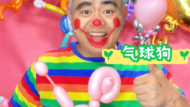 วิธีทำลูกสุนัขจากลูกโป่ง