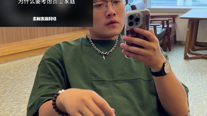 ฉันว่าเจ้านายทั่วโลกก็เหมือนกันหมด!