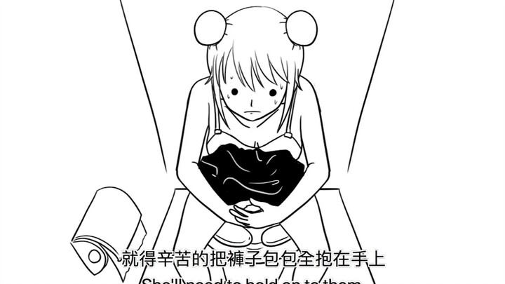 你不知道女孩子平时上厕所有多辛苦，直男必看！