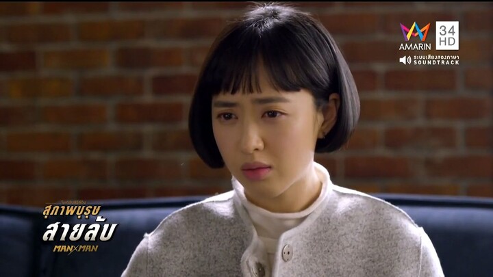Man to Man (2017) - สุภาพบุรุษสายลับ - ตอน 15