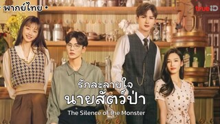 ตอน 1