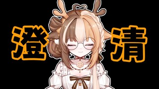 出道十年反被鉴抄施加网络暴力，请允许我为自己正名