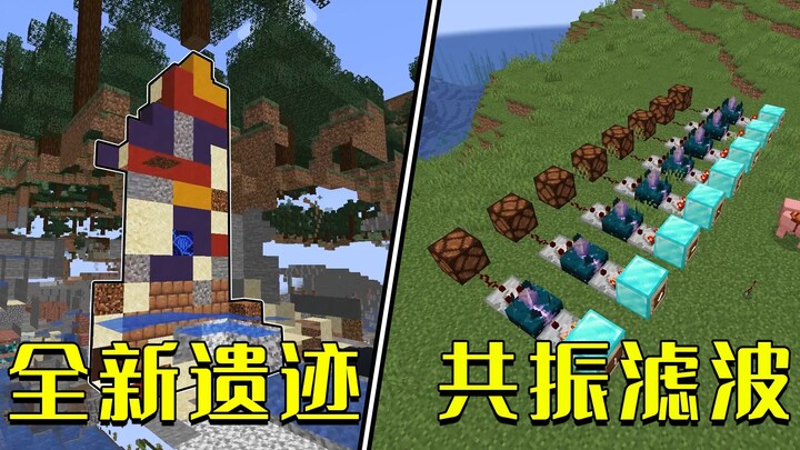 Minecraft: Reruntuhan baru MC1.20, batu kecubung diperkuat, papan peringatan kini dapat diedit