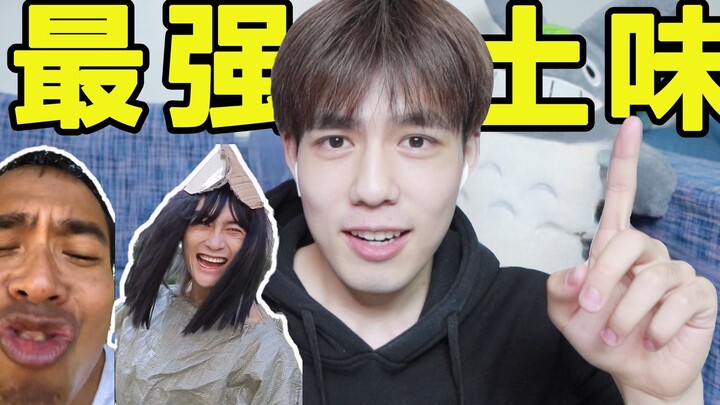 【ดูจนอดอาหาร】วิดีโอยูทูบสุดติ่งที่ชวนอึดอัดที่สุด เวอร์ชันใหม่ของพญามาร