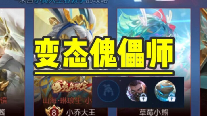 You thought banning my Lanling King would keep you safe, huh!