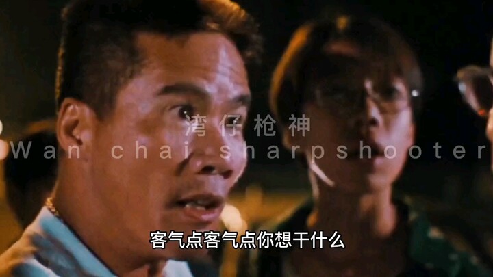Is there anyone who still doesn’t know me, Wan Chai Gun God?