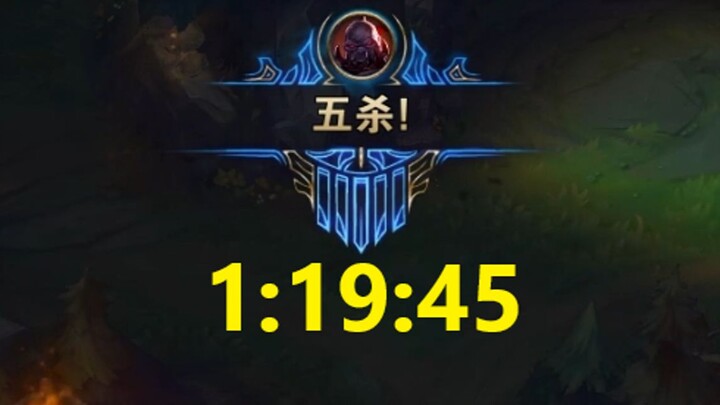 Bu Guo Guo's Pentakill Challenge: Sejuani, 1 minute 19 seconds, 45 frames