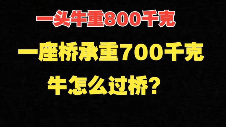 Seekor sapi beratnya 800 kg, jembatan hanya bisa menahan beban 700 kg—bagaimana sapi itu menyeberang