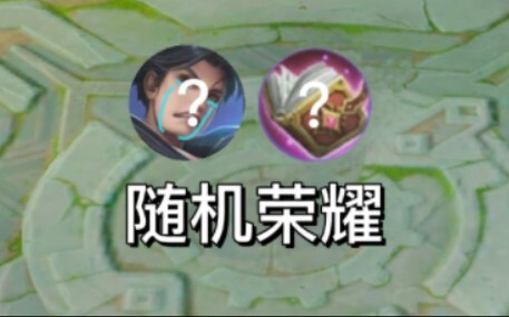 Output apa? Lihat aja hero dan item acak yang aku dapetin!!!