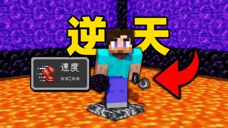 这操作真开挂了！？