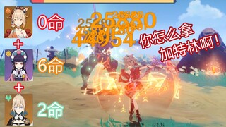 【原神】公义:我就碰了她一下 她回头打我28下!