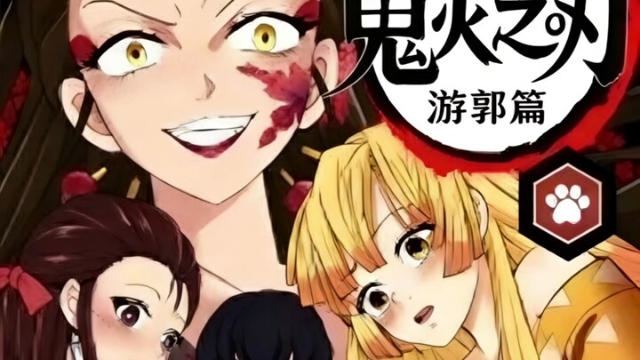 (Fan-Made) Demon Slayer: Entertainment District Arc: Gender-Swap Suddenly Strikes!