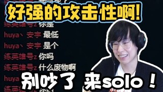 开年狠活！赌上男人尊严の决战，我来做裁判！