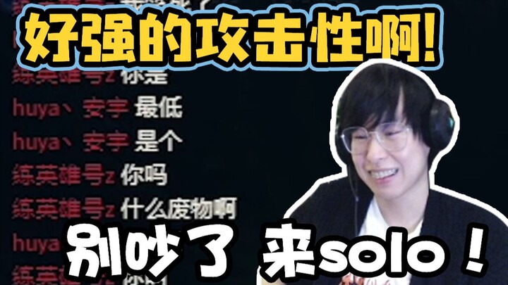 开年狠活！赌上男人尊严の决战，我来做裁判！