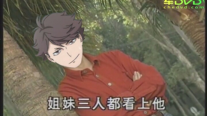 Oikawa Tooru thật may mắn