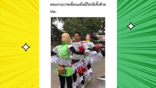 เรื่องตลกสุดฮา : ไม่เหงาอีกต่อไป