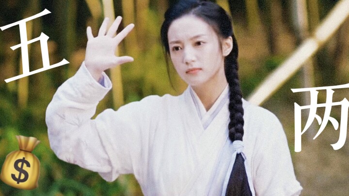 “Không làm! Thêm tiền!” Lục Uyên 18 tuổi vốn là một cô nàng mê tiền, sao lại còn nũng nịu nhõng nhẽo